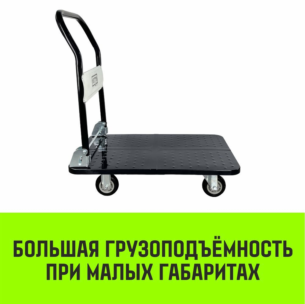 Тележка ручная платформенная металлическая HITCH 150кг 720*480 колеса резиновые 100мм