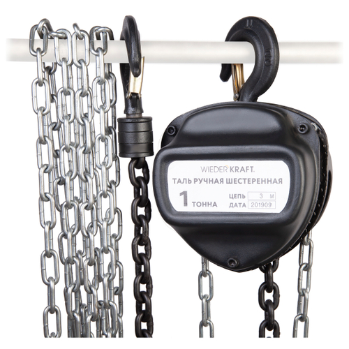 Цепная таль WDK-HSZ-C010X3