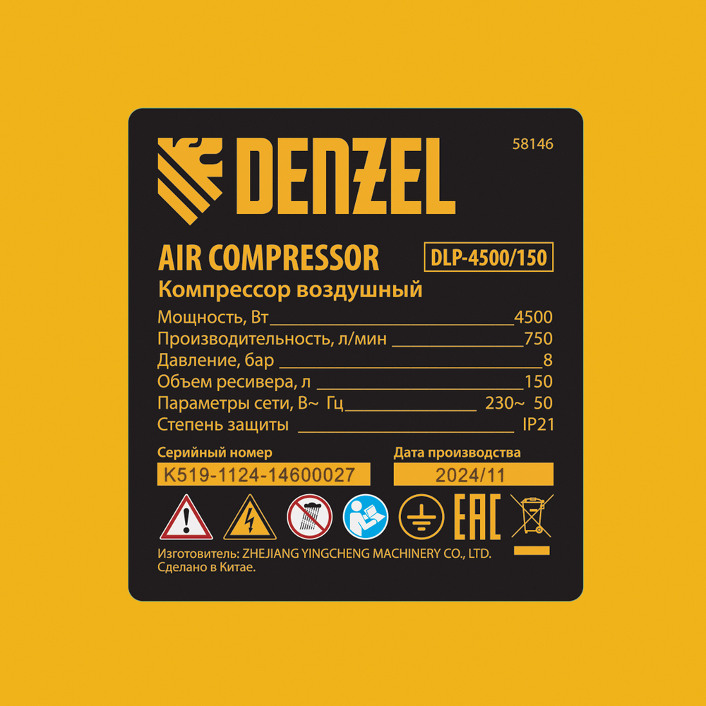 Компрессор безмасл. малошумн. DLP-4500/150, 4,5 кВт, 3х1,5 кВт,150 л, 2850 об/мин,750 л/мин Denzel