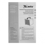 Тепловая пушка керамическая SHCL-2000, квадратная, 230 В, 125 м3/ч, 1/2 кВт// MTX