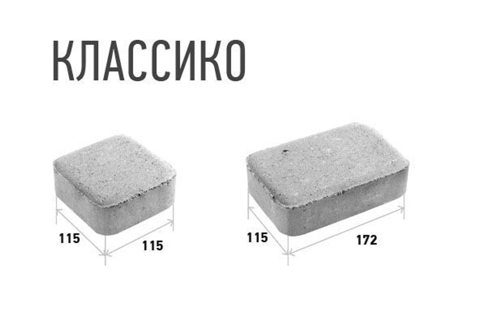 Тротуарная плитка Поревит Стандарт "КЛАССИКО" А.1.КО.4
