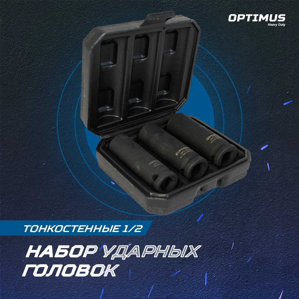 OPT-40303 Набор ударных головок тонкостенных 1/2", 17, 19, 21 мм