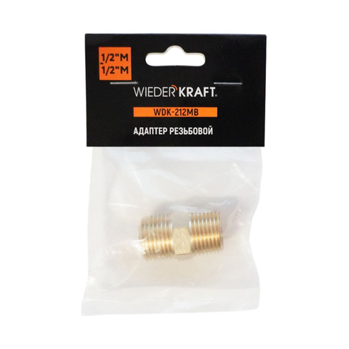 WDK-212MB Адаптер, резьба 1/2"-1/2" PT, M-M (внешняя), латунь
