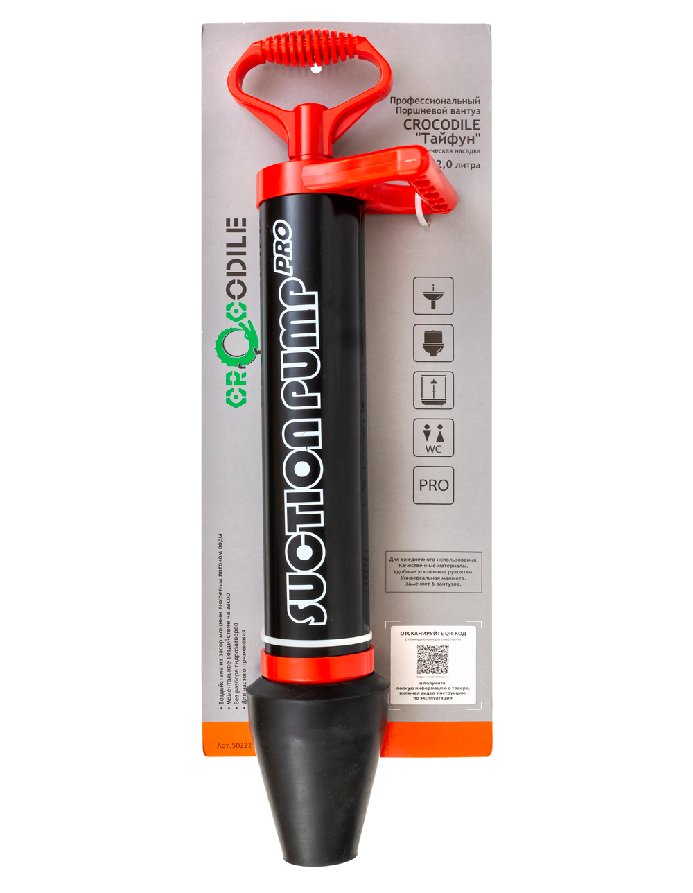 Вантуз для удаления засоров "Тайфун" поршневой,объем 2,0 литра