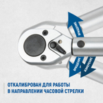 OPT-28210 Динамометрический ключ 28-210 Нм, приводной квадрат 1/2"