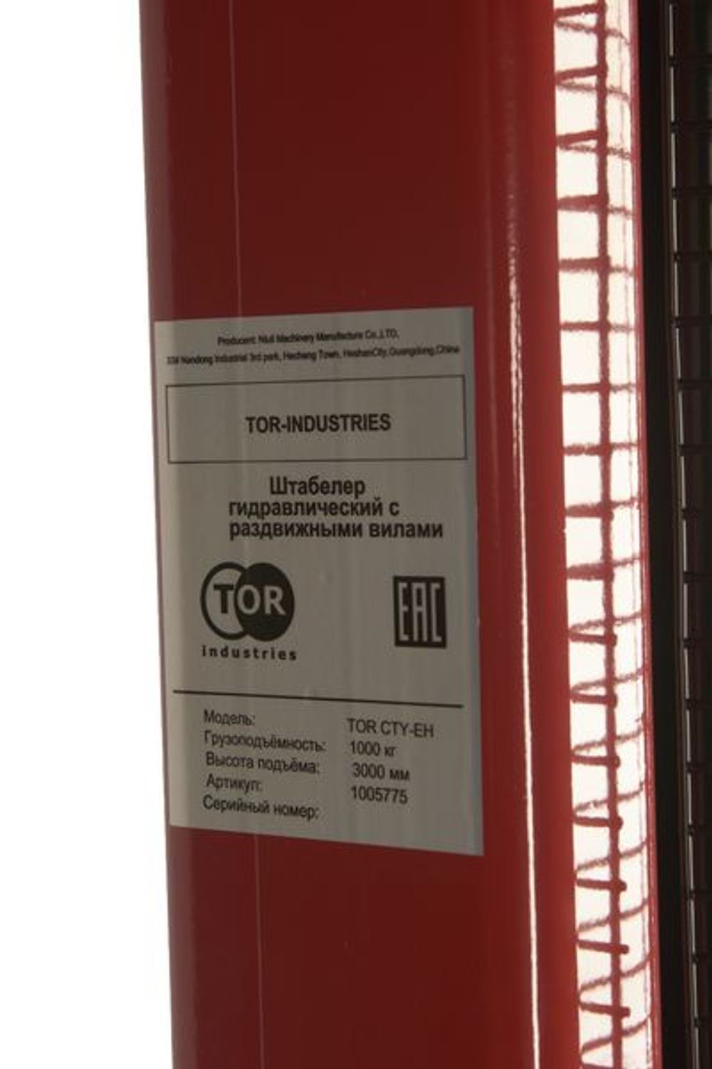 Штабелер гидравлический 1,0 т 3,0 м TOR CTY-EH с раздвижными вилами