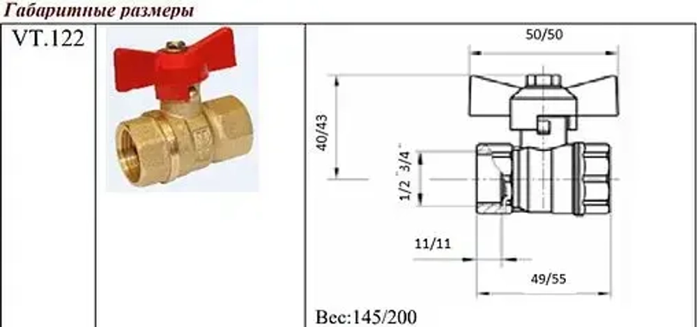 Кран шаровый ½"в x ½"в Valtec VT.122.GN.04