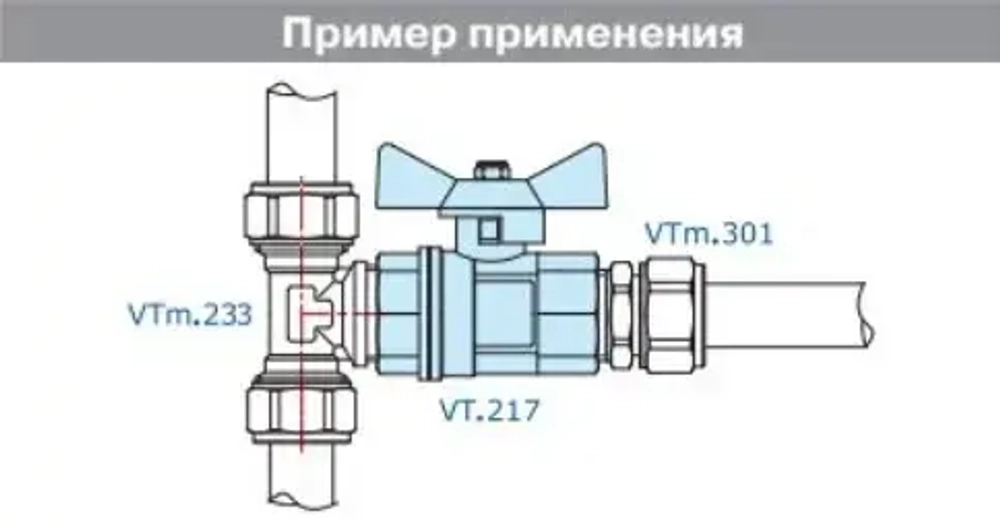 Кран шаровый ¾"в x ¾"в Valtec Base VT.217.N.05