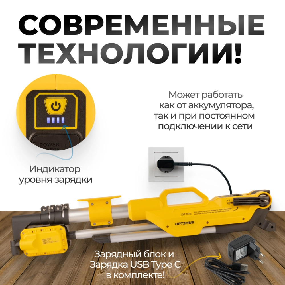 OPT-TL7000 Светодиодная мачта аккумуляторная складная (прожектор), 7000 Лм