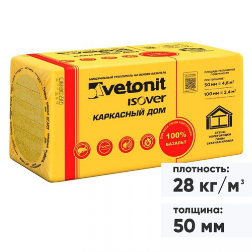 Минеральная вата Isover Каркасный Дом 28 кг/м3 1000х600х50 мм, 8 шт/упак