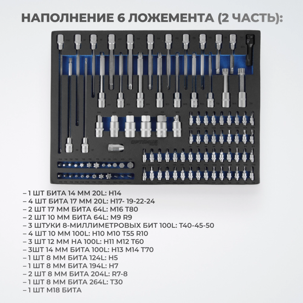 OPT-917P Тележка инструментальная, 7 полок с набором инструментов 312 пр, пластиковая столешница
