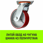 Опора поворотная колесная большегрузная HITCH 118*50 полиуретан SCp55