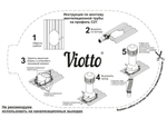 Труба вентиляционная Viotto, для профнастила С20, d-125мм