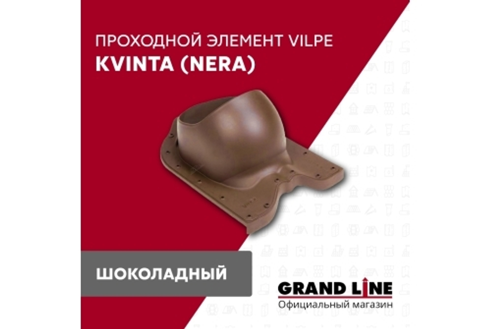 Элемент проходной Vilpe Kvinta (Nera) шоколадный