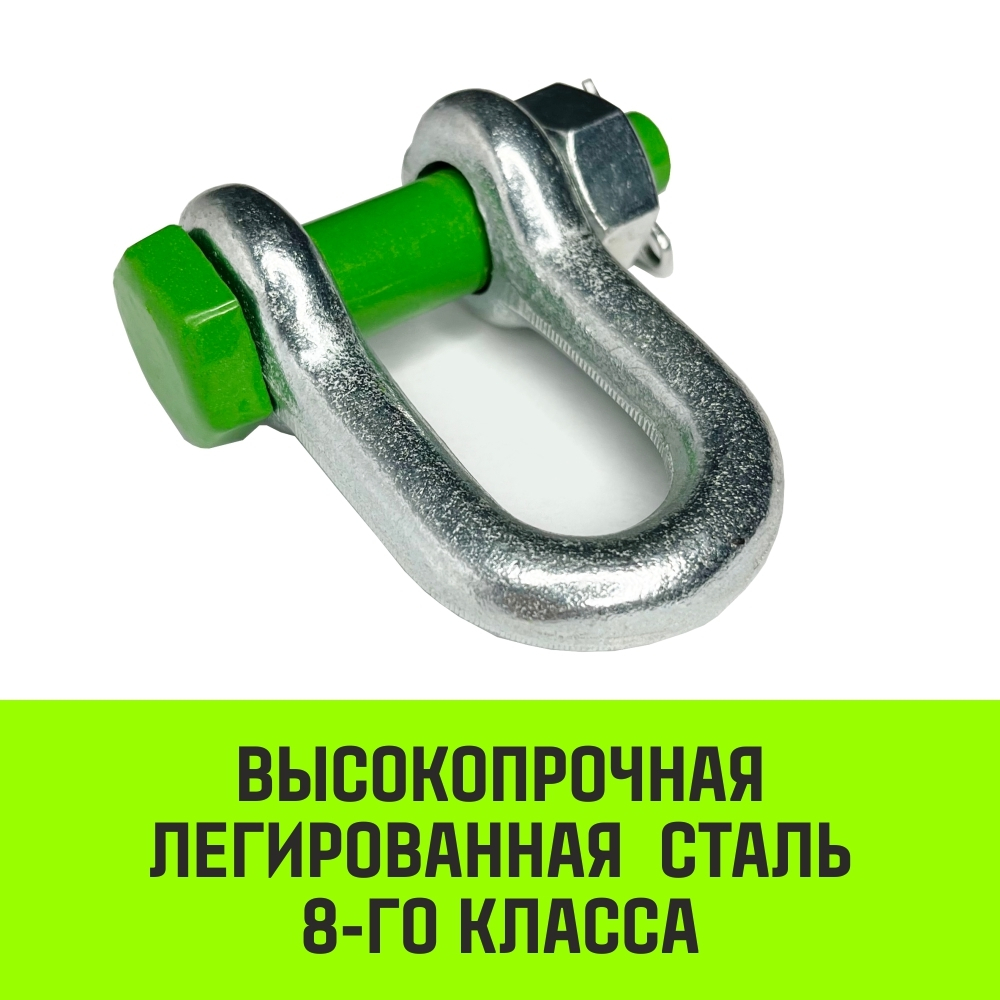 Скоба прямая со шплинтом HITCH G2150, 0.75 т