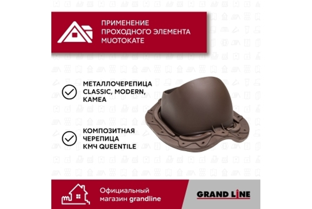 Элемент проходной Vilpe Muotokate коричневый