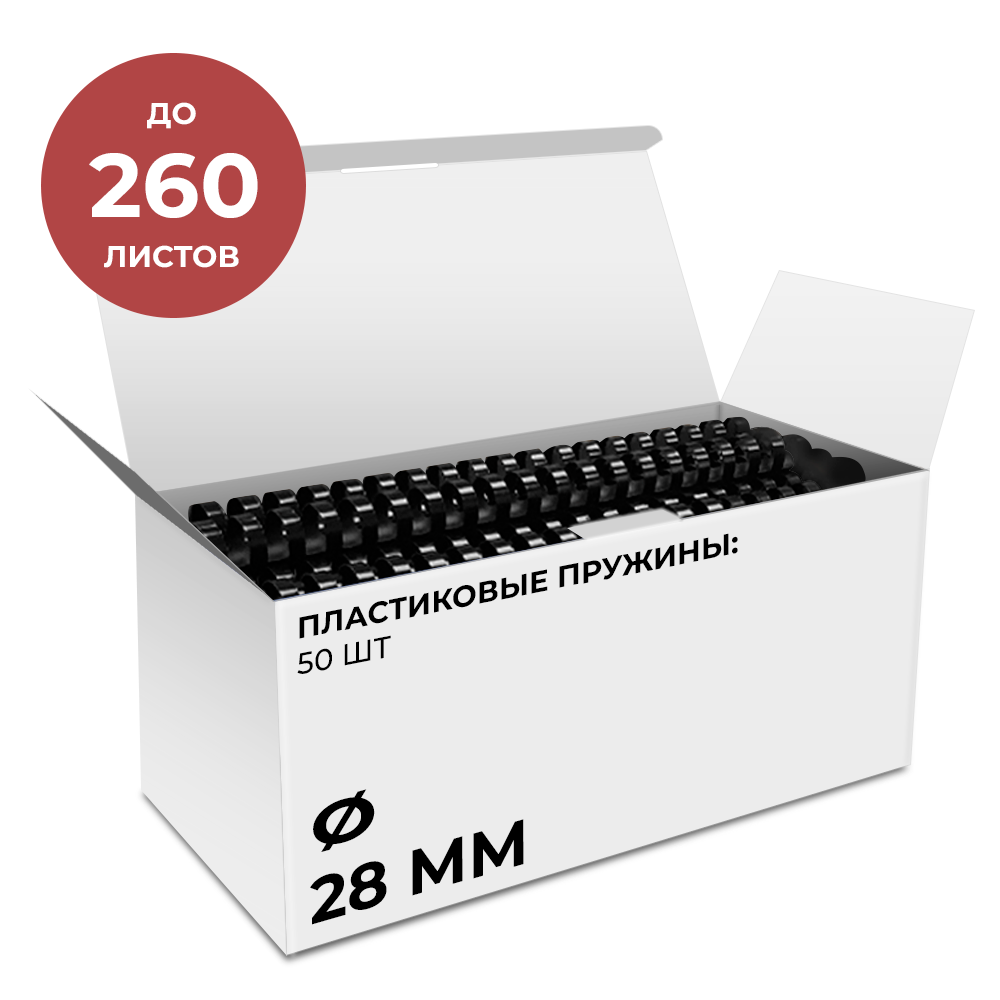 Каталог Пластиковые пружины 28 мм черные 50 шт. от ГЕЛЕОС