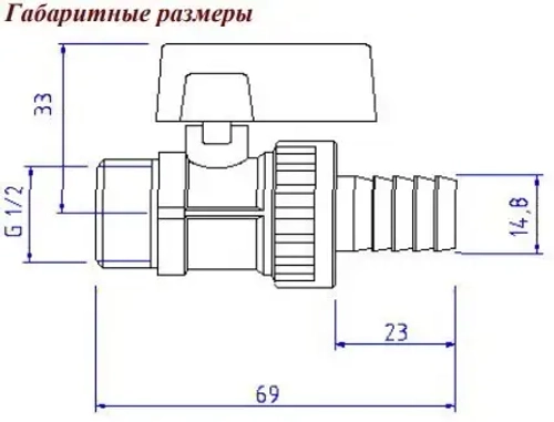 Кран шаровый со штуцером ½"н x ¾"н / 14ш Valtec VT.430.N.04