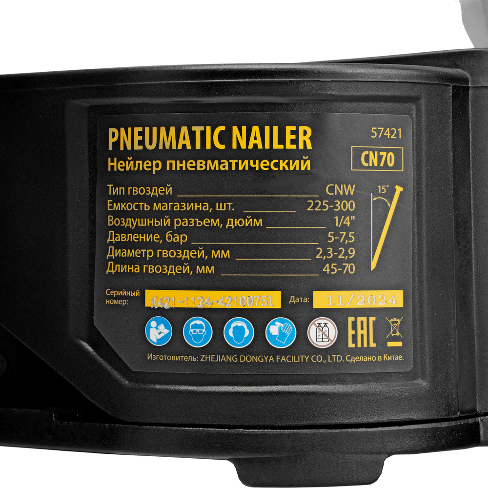 Нейлер пневматический CN70 для гвоздей CNW от 45 до 70 мм// Denzel