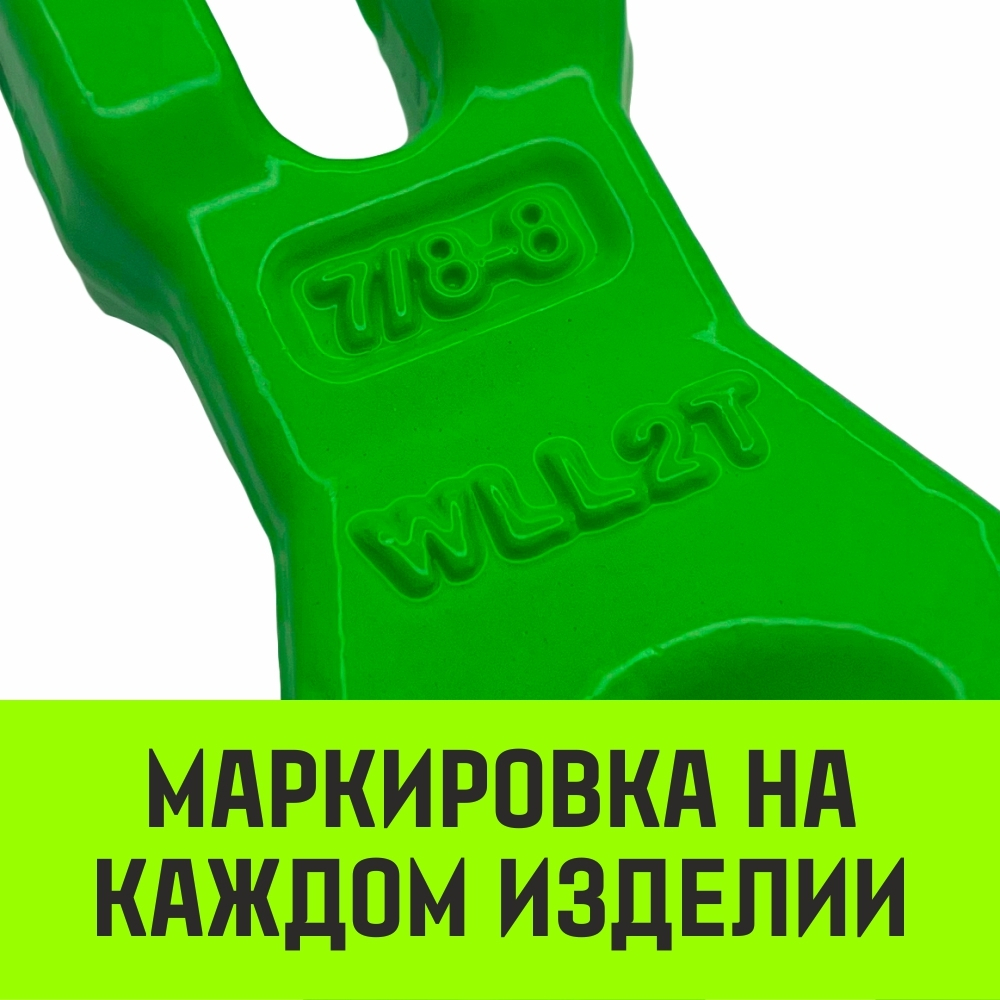 Укоротитель цепной клешневой HITCH, 6-Т8 кл, 1.2 Т