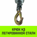 Лебедка рычажная гаражная HITCH CP 4002, 4000 кг, канат 3 м, двойной храповый механизм