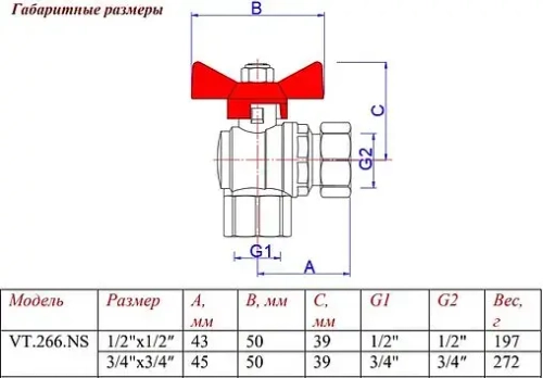 Кран шаровый с накидной гайкой угловой ½"в x ½"нг Valtec VT.266.NS.0404