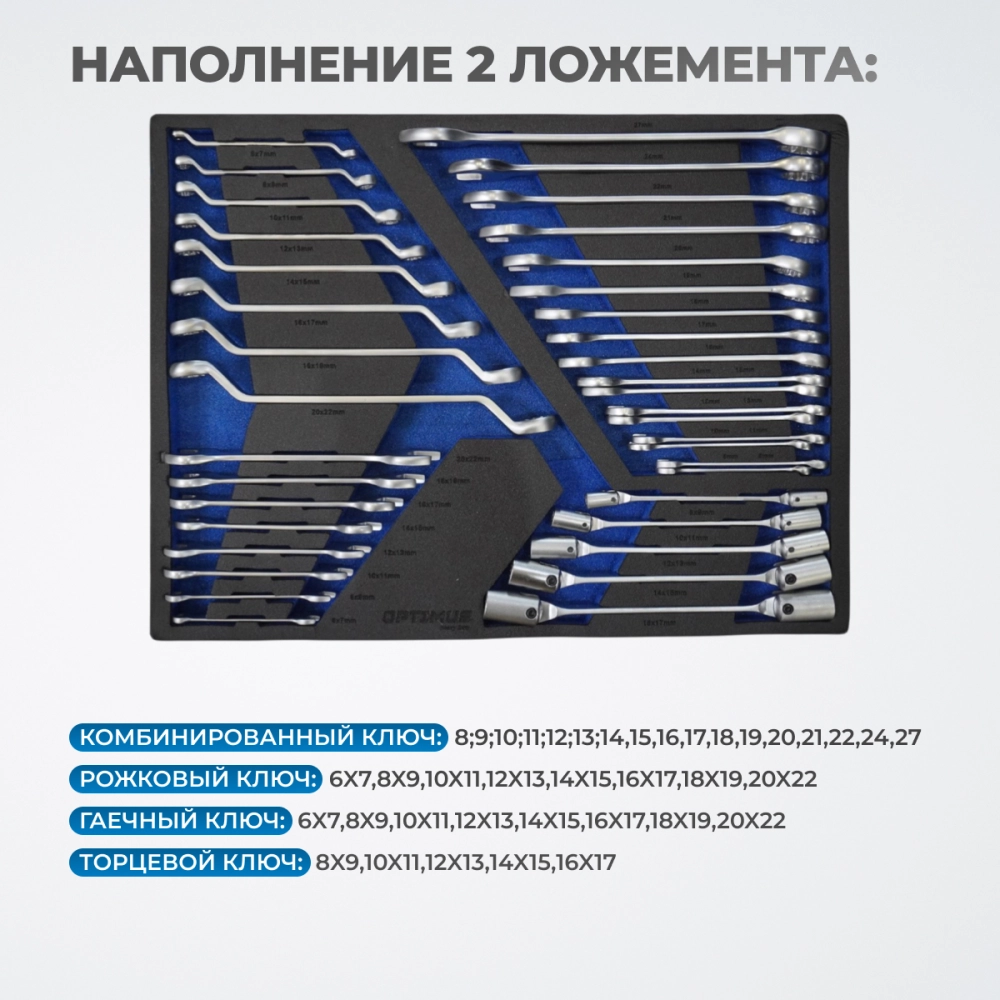 OPT-917P Тележка инструментальная, 7 полок с набором инструментов 312 пр, пластиковая столешница