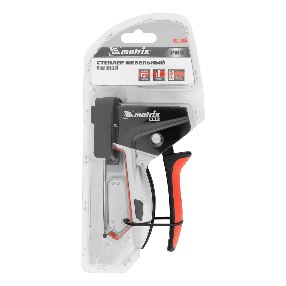 Степлер мебельный, стальной, быстрая загрузка, тип скобы 53, 6-10 мм, PRO Matrix