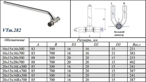 Тройник пресс радиаторный с хромированной трубкой 16мм x 15мм x 16мм Valtec VTm.282.HN.161516
