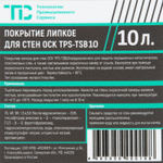 TPS-PSC Липкое водорастворимое покрытие для стен окрасочных камер, 190 л. / 220 кг