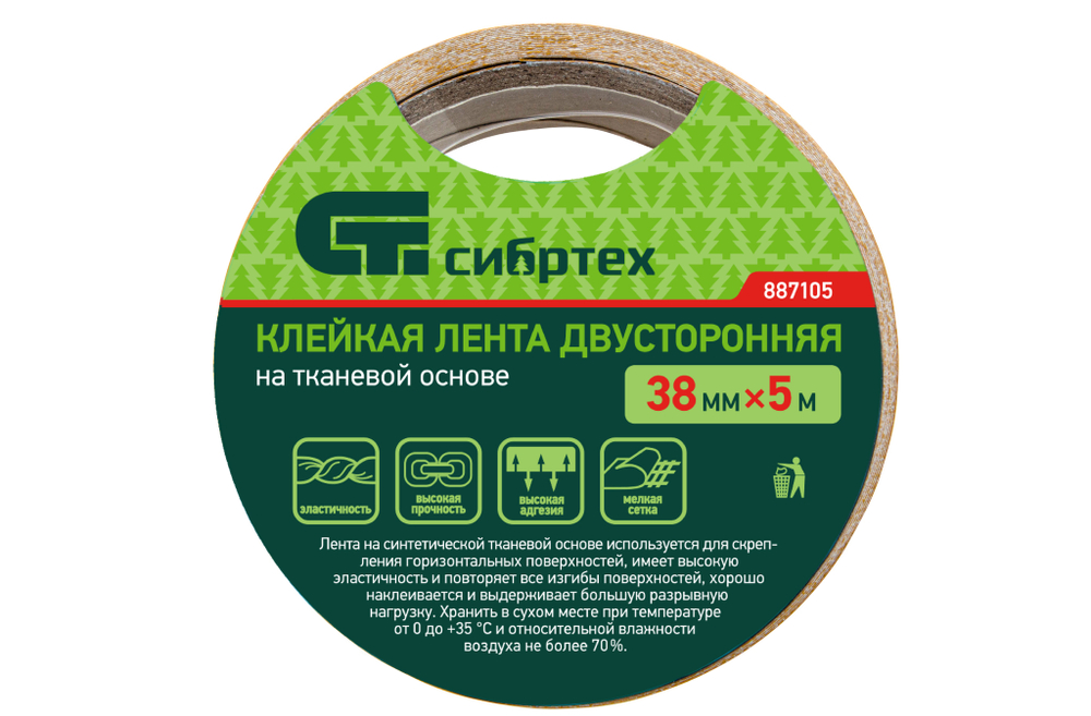 Лента клейкая двусторонняя, 38 мм х 5 м, на тканевой основе Сибртех