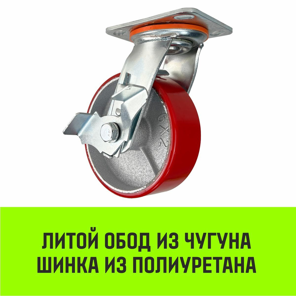 Опора поворотная колесная большегрузная с тормозом HITCH 95*50 полиуретан SCpb42