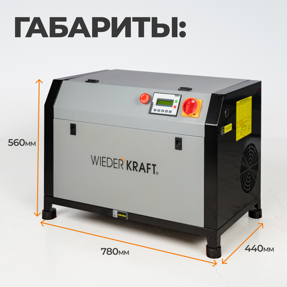 WDK-SG4008 Компрессор винтовой, 500л/мин, 8 бар, 4 кВт, 380В