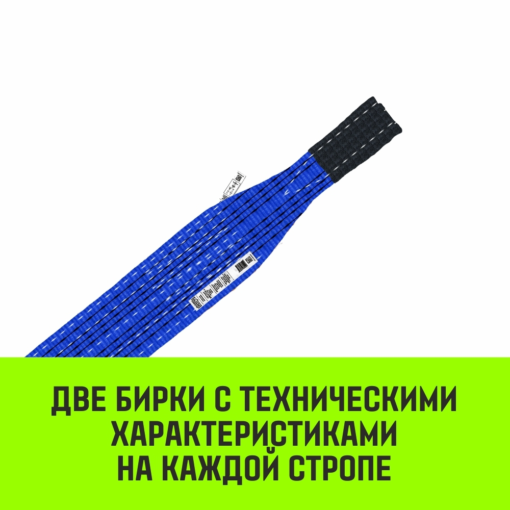 Строп HITCH PROFESSIONAL СТП 8,0т 2,00м SF7 240мм
