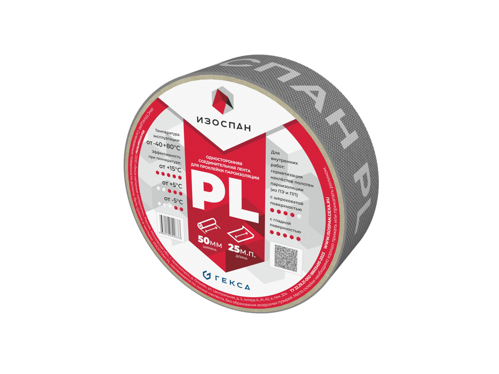 Лента соединительная Изоспан PL односторонняя, 50 мм, 25 м, шт
