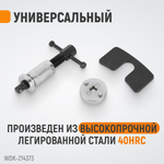 WDK-214373 Инструмент утапливания тормозных цилиндров