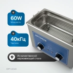 OPT-UC45 Ультразвуковая мойка с подогревом 4,5 л