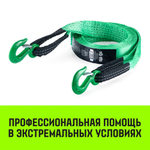 Трос буксировочный HITCH REGULAR, масса авто 2,5т, разрывная 7,5т, 5,0м, лента 50мм, крюк-крюк