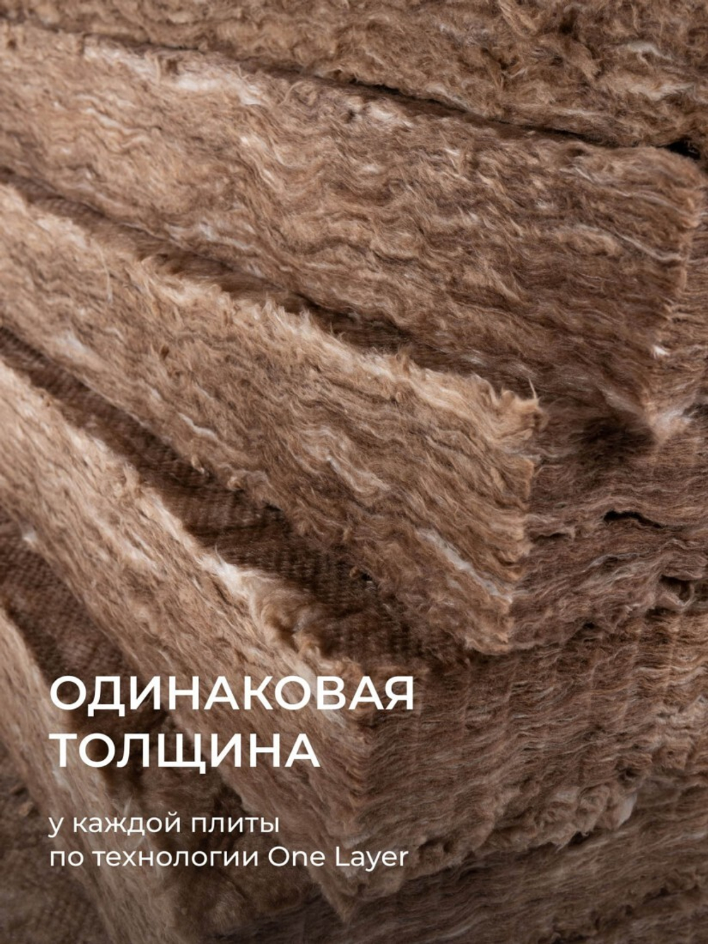 Минеральная вата ТеплоKnauf NORD TS 033 1250х600х100 мм, 6 шт/упак