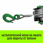 Лебедка рычажная HITCH LR 0.63т канат 3м