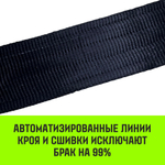 Трос буксировочный динамический HITCH PROF Лента, масса авто 1,7 т, разрывная 5 т, 6 м, 2 скобы