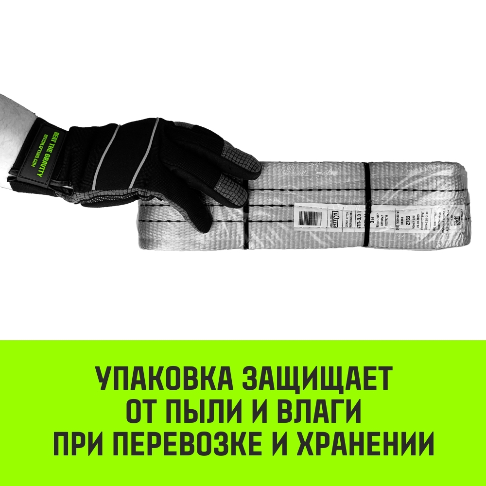 Строп HITCH PROFESSIONAL 2СТ 1,25т 1,00м SF7 30мм