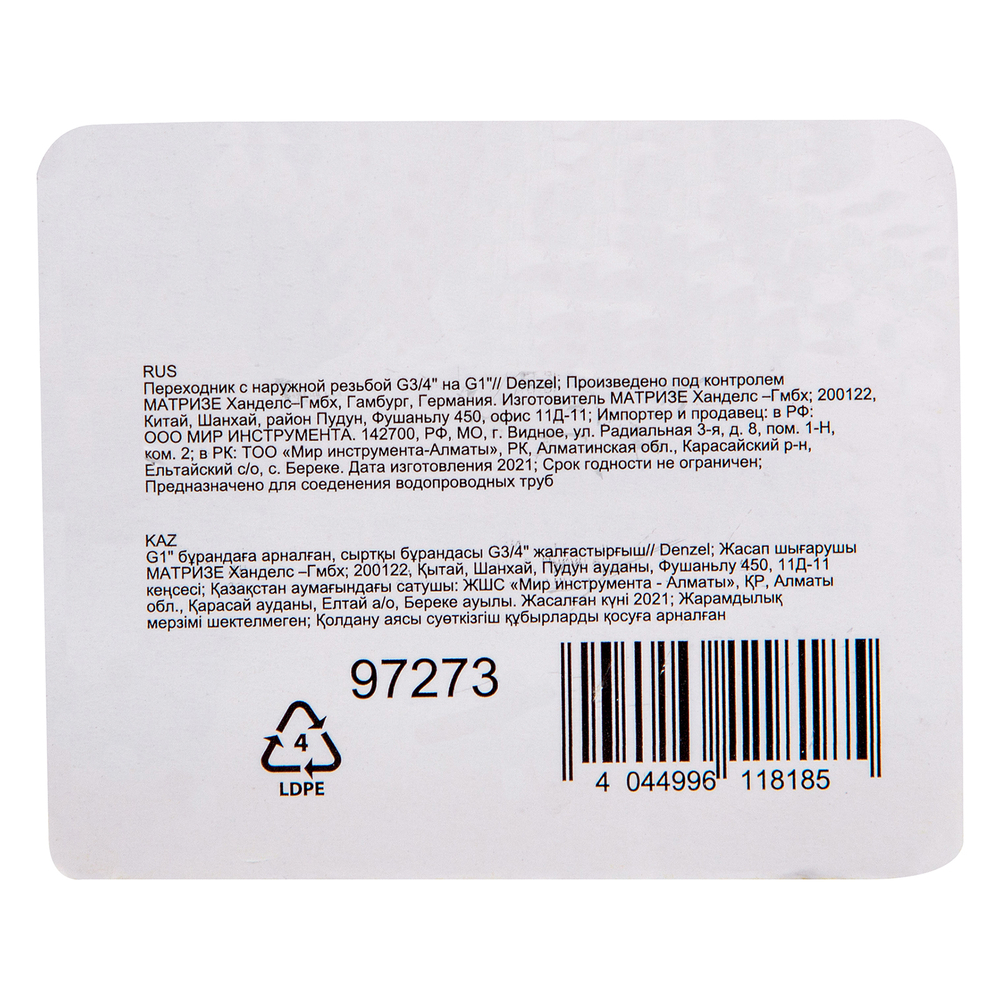 Переходник с наружной резьбой G3/4"-G1" Denzel