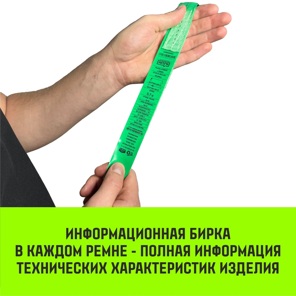 Ремень стяжной HITCH RS REGULAR 100:1000:6 (25мм, STF100DaN, 1T, 6М), комплект 2 шт