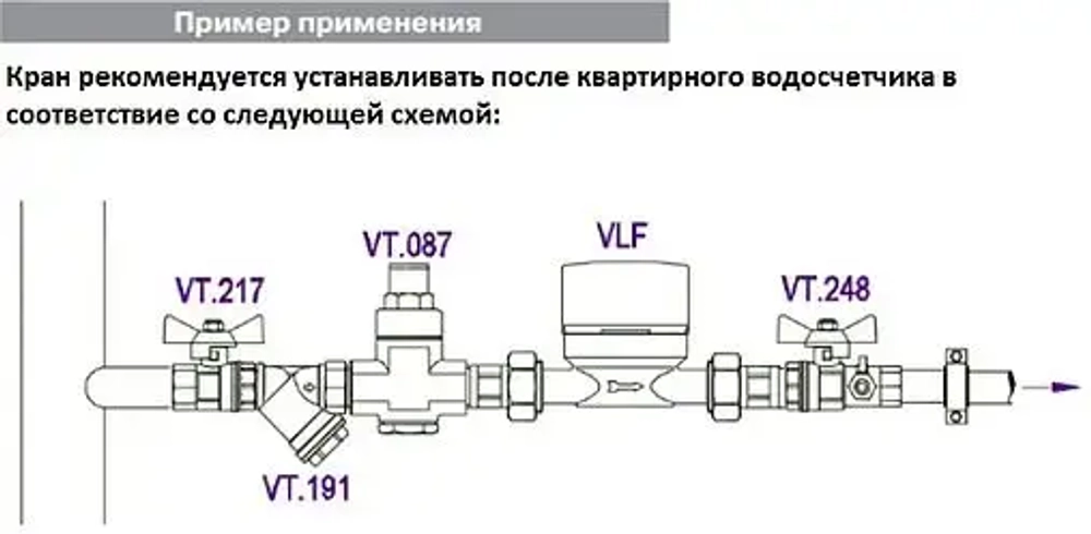 Кран шаровый с дренажем и обратным клапаном ½"в x ½"в x ¼"в x 14ш Valtec VT.248.N.04