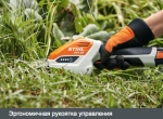 Электроножницы (аккум) STIHL HSA 26 SET