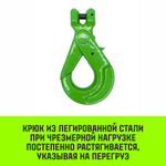 Крюк самозапирающийся с вилочным соединением HITCH, 6-Т8 кл., 1.12 T