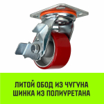 Опора поворотная колесная большегрузная с тормозом HITCH 95*50 полиуретан SCpb42