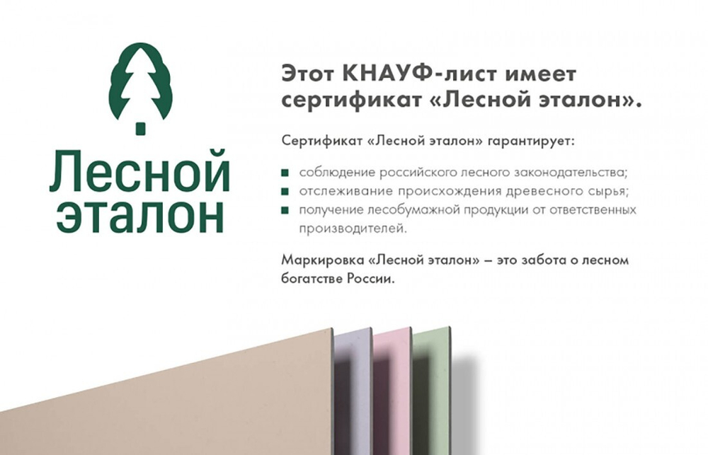 Гипсокартон влагостойкий Knauf ГКЛВ 2500х1200х12,5 мм, лист