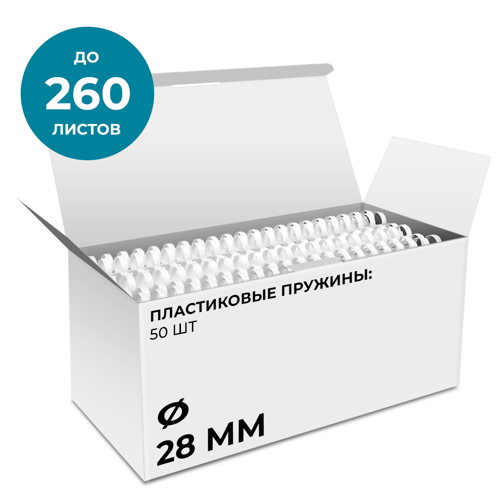 Каталог Пластиковые пружины 28 мм белые 50 шт. от ГЕЛЕОС